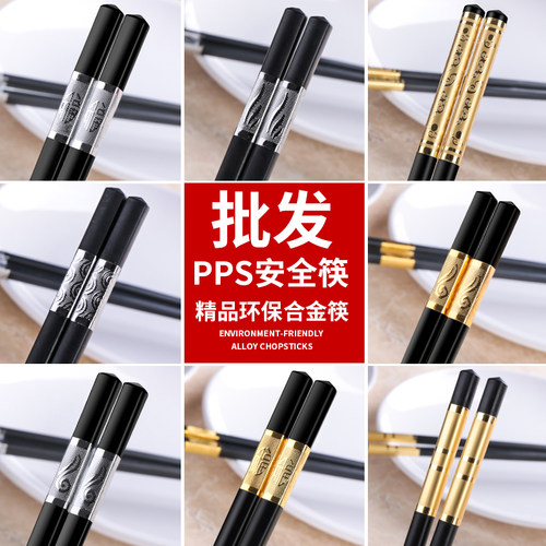 黑色餐馆塑料饭店商用筷子