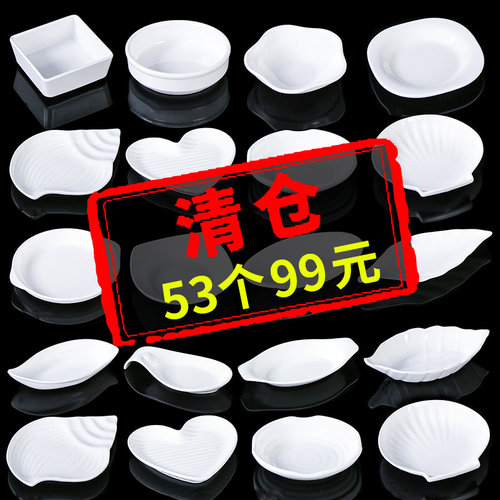 密胺餐具塑料碟商用小盘子薯条
