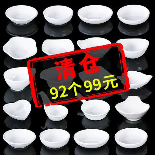 密胺白色餐具塑料小碟子
