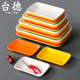 台德密胺餐具盘子商用长方形仿瓷碟肠粉盘火锅菜盘配菜涮菜碟子