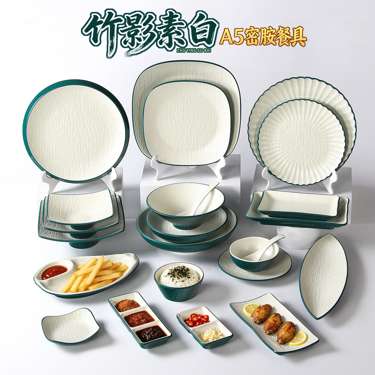 密胺餐具火锅店配菜烤肉摆盘烧烤盘子商用寿司盘饭店炒菜凉菜餐盘