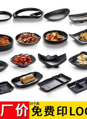 A5密胺酒吧KTV小吃碟黑色小食盘子创意个性薯条盘异形塑料小菜碟