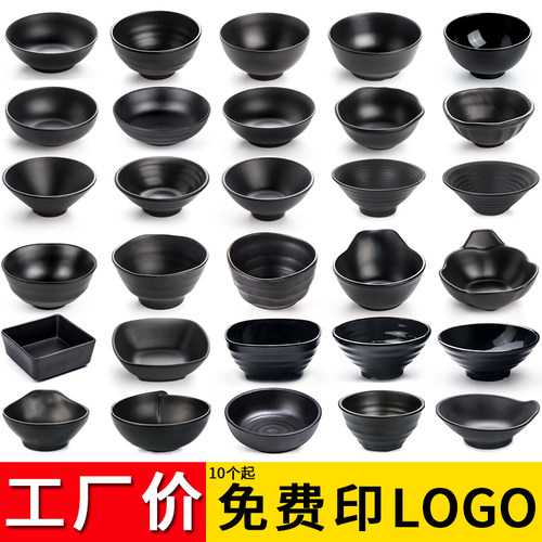 密胺网红餐具火锅塑料黑色调料碗