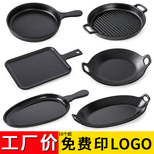 密胺盘子火锅餐厅烧烤店手柄餐盘