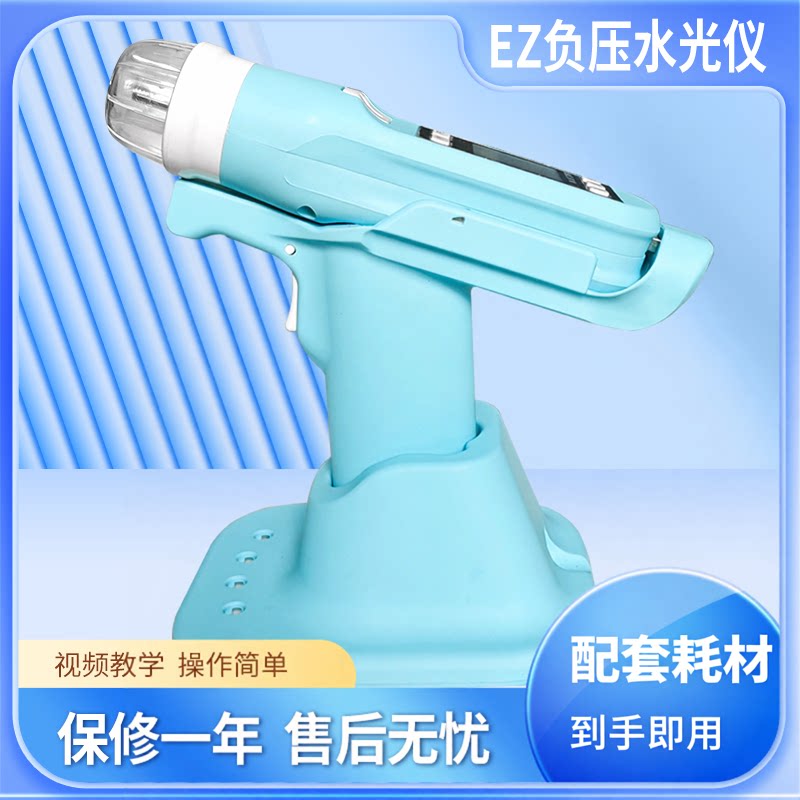 韩国EZ水光机二代负压美容仪器家用手持自打不漏液光枪美容院专用