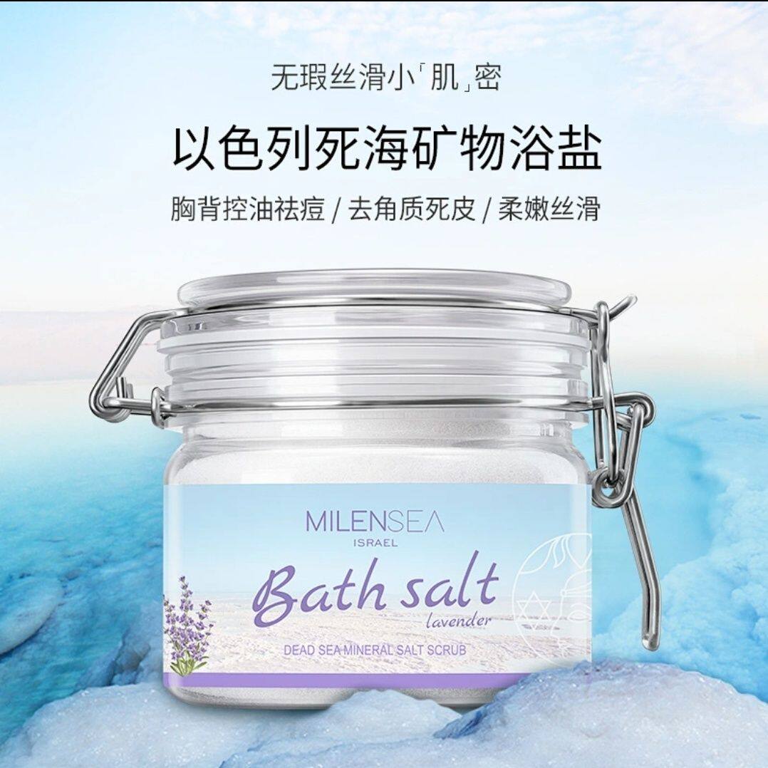 米蓝希以色列进口死海沐浴盐海盐全身磨砂膏去角质嫩肤温和清洁