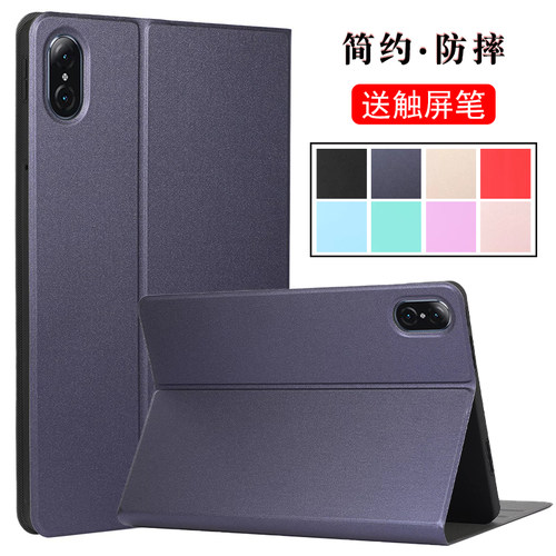 适用荣耀平板V7Pro保护壳V8防摔保护套11英寸BRT-W09简约BRT-AN09简约皮套view7pro支立支撑外壳