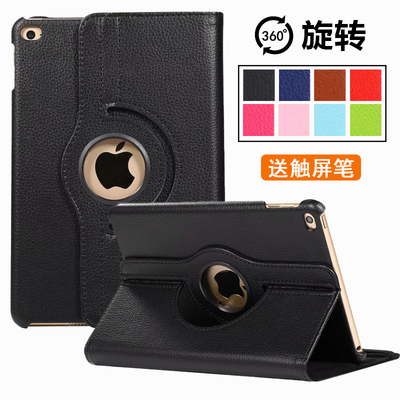 适用苹果ipad第五代平板保护壳iPad第六代旋转保护套9.7英寸iPad2018简约皮套ipad2017横竖屏支撑外壳