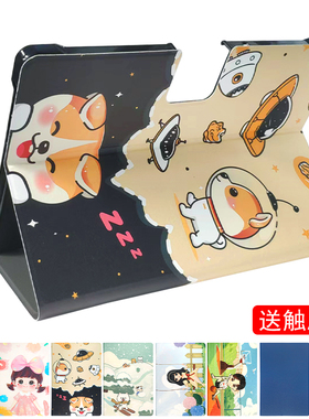 适用读书郎T30Pro学习机可爱卡通保护套10.51英寸RBC22609平板防摔皮套支撑外壳