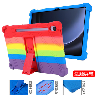适用三星Tab X510 11英寸硅胶防摔保护套10.9英寸SM X516C平板软胶套支架支撑外壳 S9FE