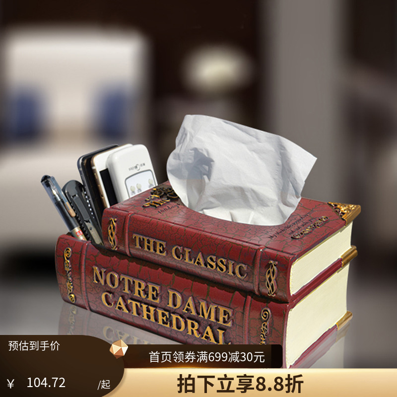 树脂客厅家用欧式抽纸盒创意装饰