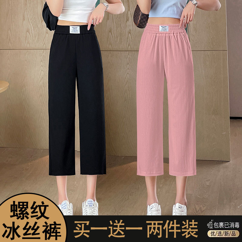 七分裤女小个子夏季薄款冰丝阔腿裤高腰垂感直筒裤宽松显瘦休闲裤