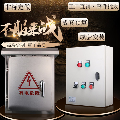 防雨室外基业箱定做低压配电柜