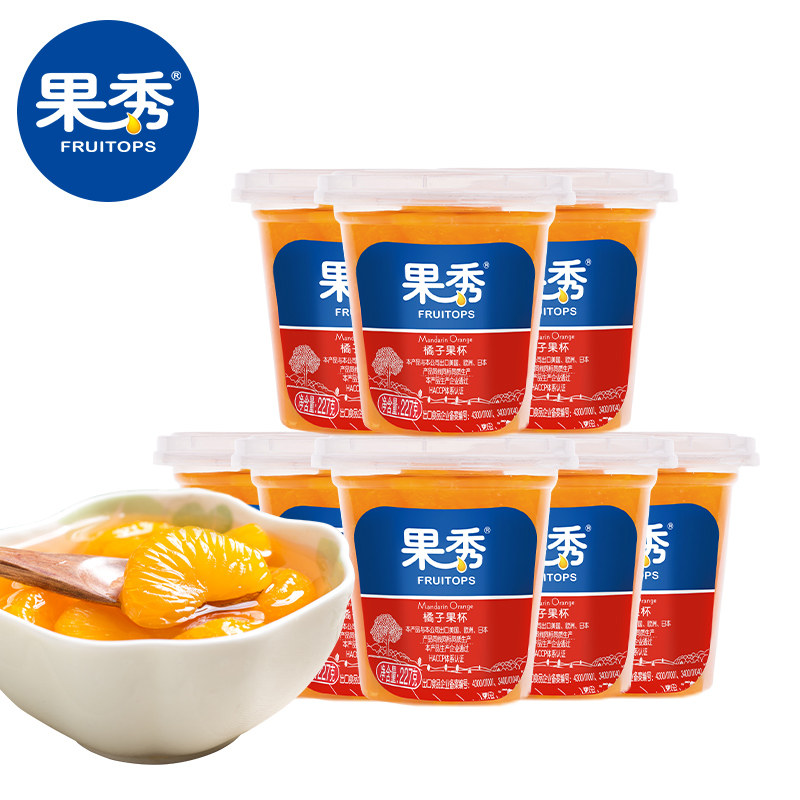 【227g*8杯】果秀橘子蜜橘桔子果杯水果罐头整箱整箱,水产肉类/新鲜蔬果/熟食,水果罐头,淘宝优惠券,粉丝福利购,淘宝优惠卷