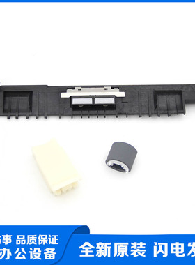 全新原装惠普HP X451 X476 X551 377DW 477 552 577搓纸轮 分页器