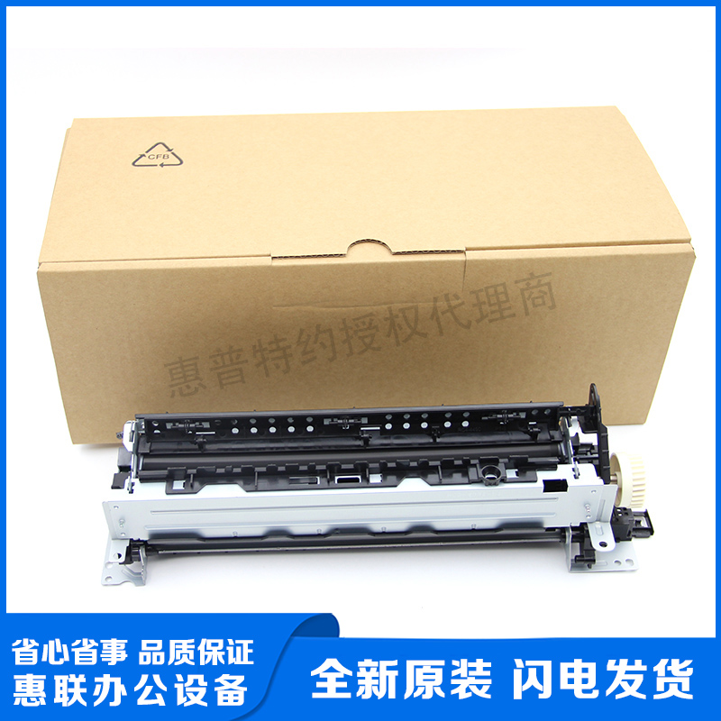 惠普403定影组件 HPM402D加热组件 HPM426 427 405热凝器 定影器