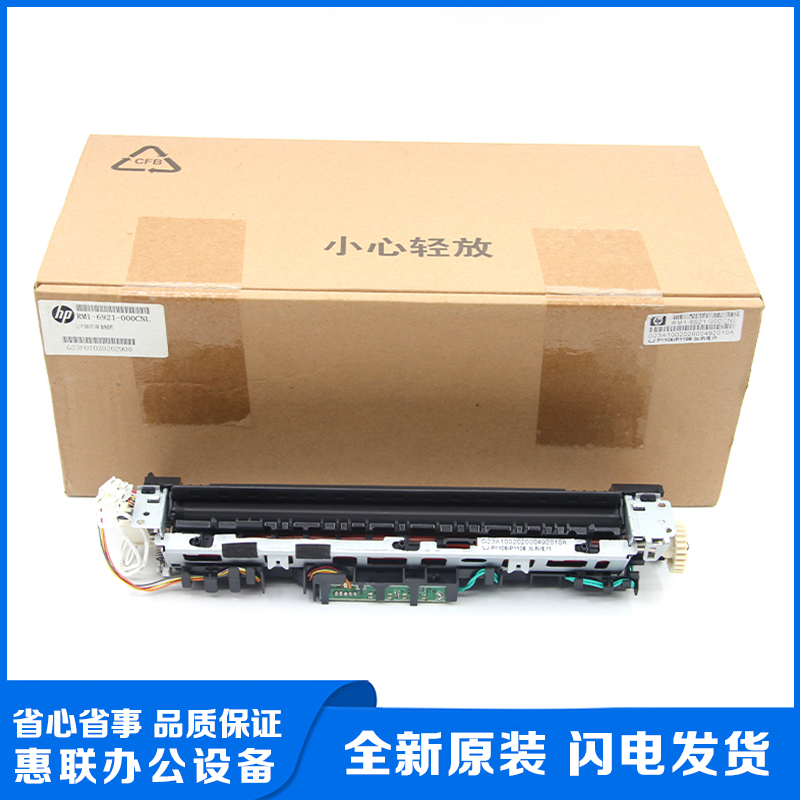 11361213127打印机配件