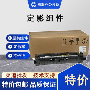 72625定影组件Z9M07A热凝器加热器 E72530 惠普HPE72525 E72535