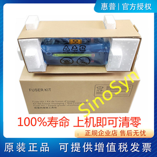 惠普HP M607 608 609 M631 M633定影组件 加热组件 热凝器L0H25A