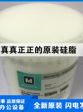 全新原装惠普HP8005硅油G-8005高速打印机 原装定影膜油 定影硅脂