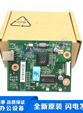 原装惠普HP1020 主板1018 1010 1120接口板 1020plus 1120N驱动板