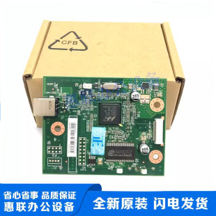 原装惠普HP1020 主板1018 1010 1120接口板 1020plus 1120N驱动板
