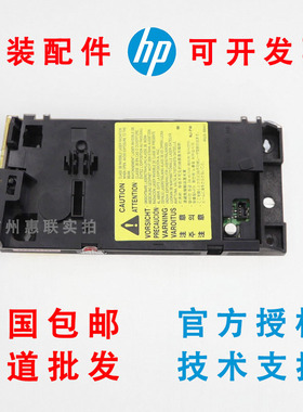 全新原装惠普HPM1136激光器P1106 P1108 佳能2900 佳能3000激光器
