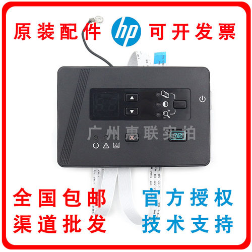 原装惠普HP M125A M126A 126NW控制面板HP128FP FN按键板显示屏