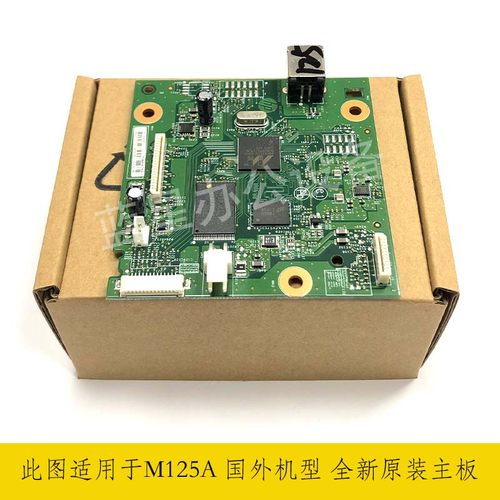 惠普原装打印机主板测试完好