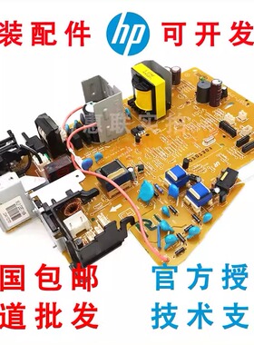 适用惠普hp 1213 M1216 M1213 M1139 M1136 电源板 电压板 电路板