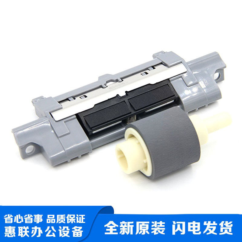 全新原装适用惠普HP pro400 M401 M425 搓纸轮 