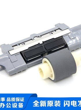 全新原装适用惠普HP pro400 M401 M425 搓纸轮 分页器 纸盒搓纸轮