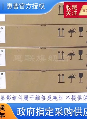 全新原装适用惠普HP E 77822 77825 77830 77422 77428 显影仓