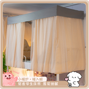 女生寝室专用印花小清新床帘无涂层分片式亲肤透气半遮光防尘床幔