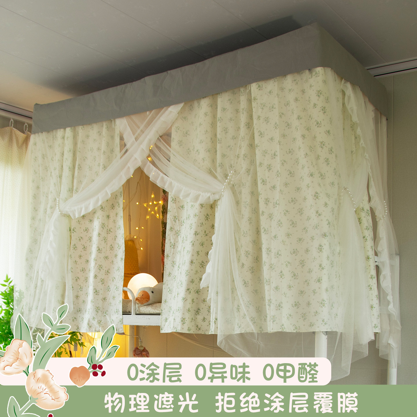 床帘学生宿舍女生上铺印花棉布小清新透气三开门交叉蚊帐防蚊床幔