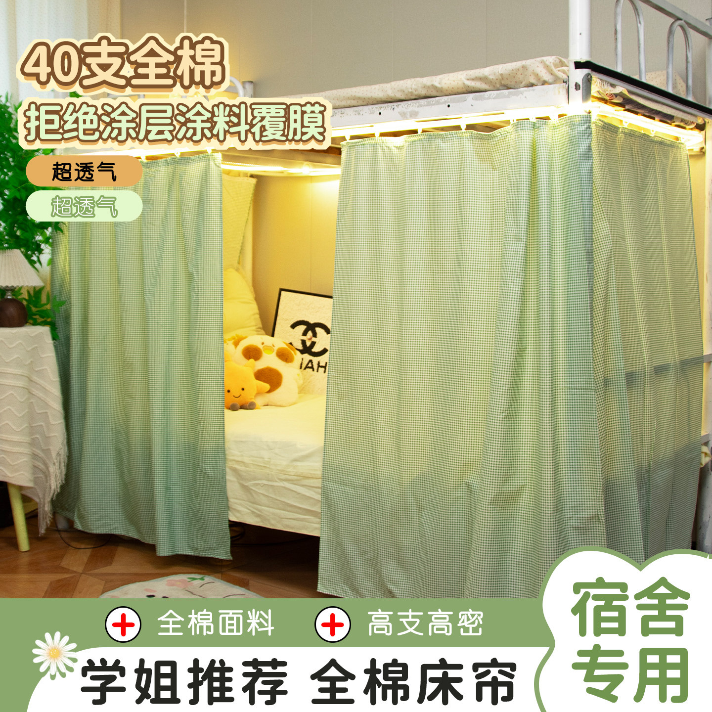 书写时光全棉纯棉床帘柔软亲肤