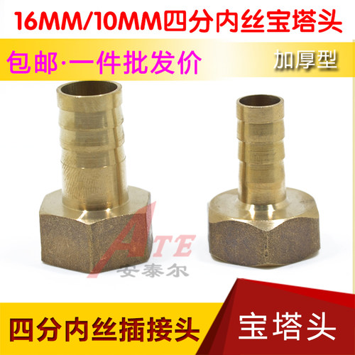 宝塔头转接头四分DN15内丝4分快接快插10mm/16mm软管水管皮管接头