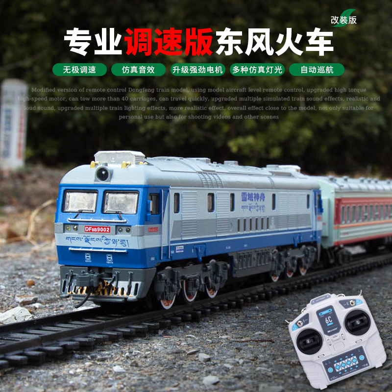 调速款大马力轨道火车