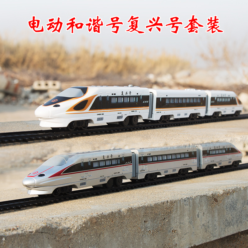 奥乐和谐号复兴号高铁仿真动车组