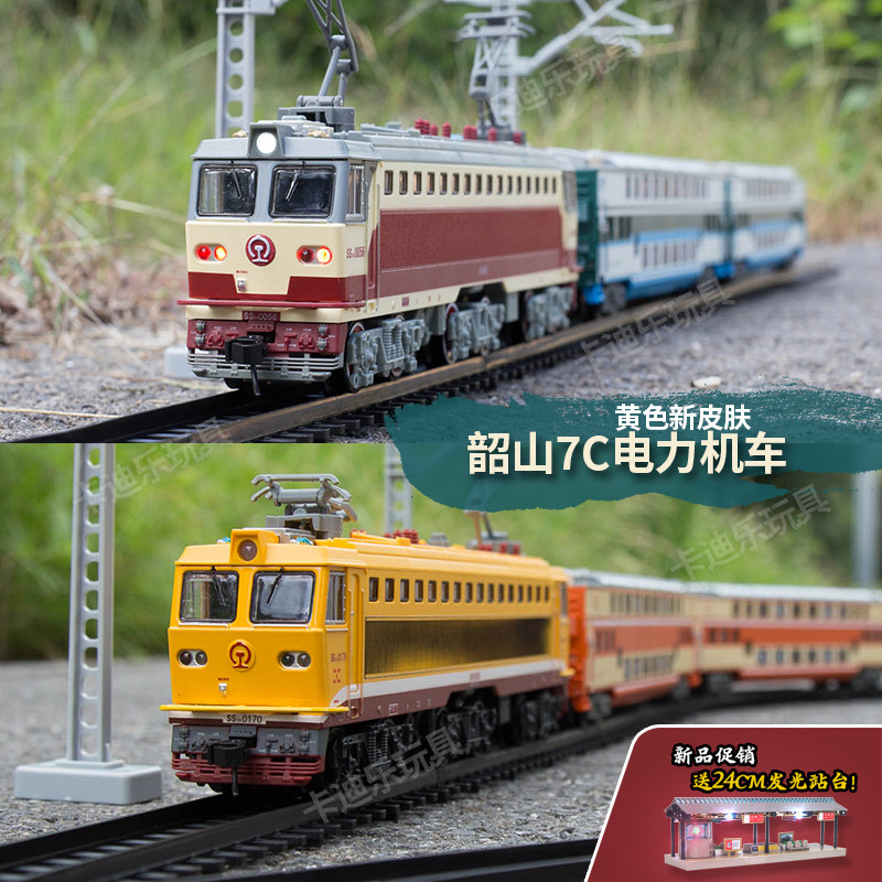 合金7SS7型仿真轨道火车模型