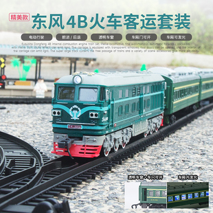 精美款 电动绿皮小火车中国轨道车儿童玩具男孩带车厢 东风4B套装