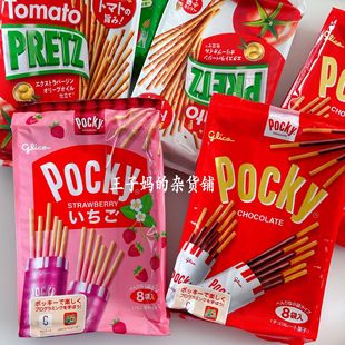 现货日本格力高pocky棒巧克力饼干棒分享装 草莓牛奶巧克力饼干