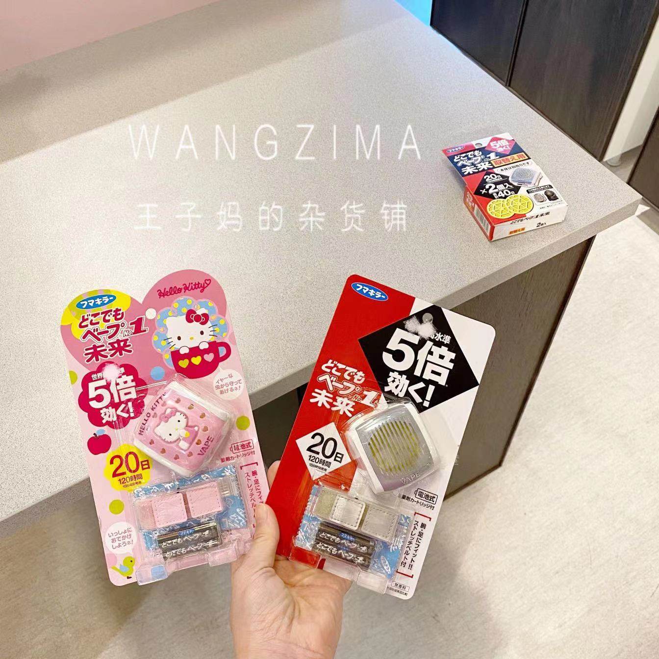 现货日本本土vape驱蚊手表hellokitty款 替换芯片