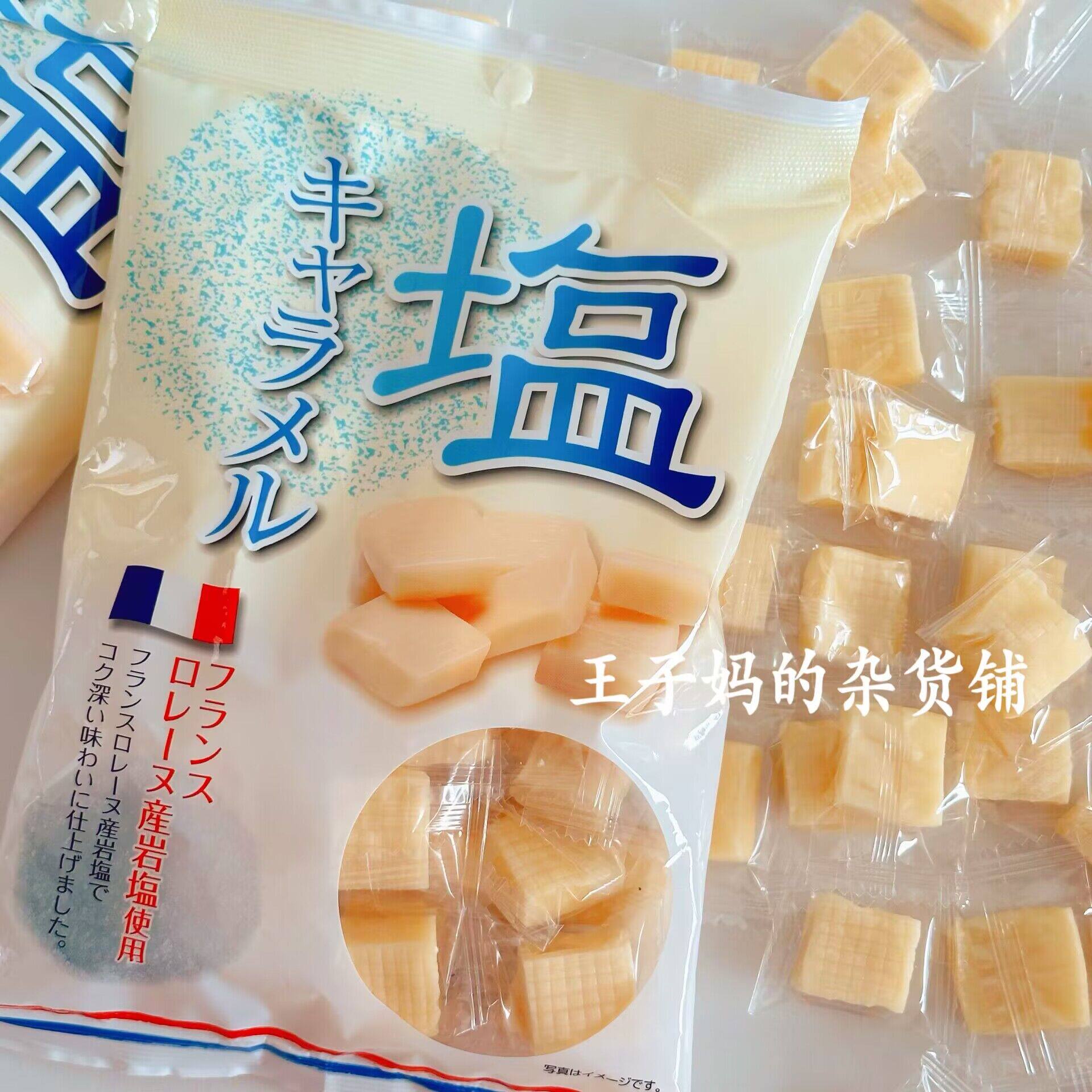 现货日本本土进口宫田制果牛奶味盐糖炼乳味牛奶糖咸味糖糖果(好