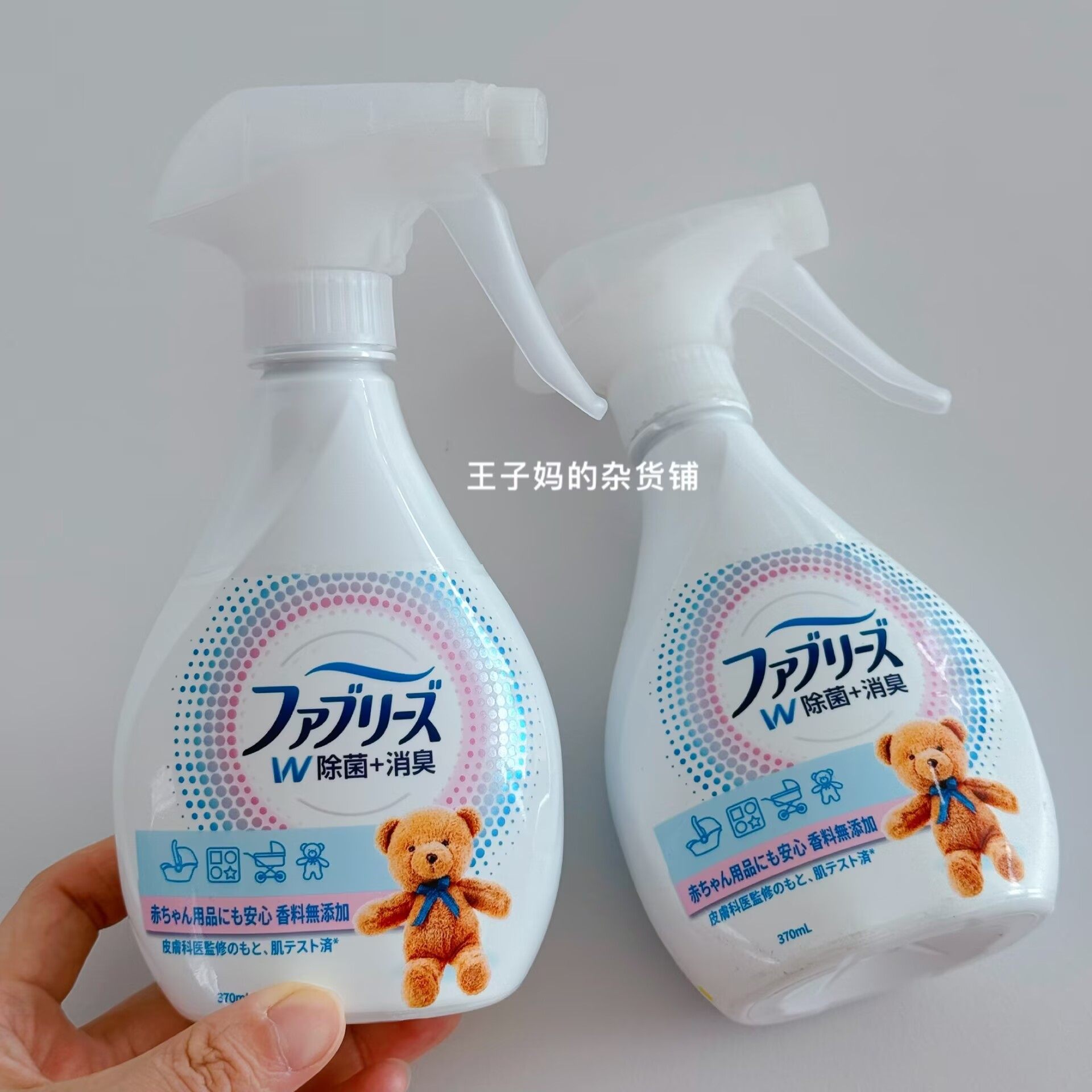 现货日本进口宝洁除螨喷雾衣服除菌喷雾无香宝宝孕妇可以用