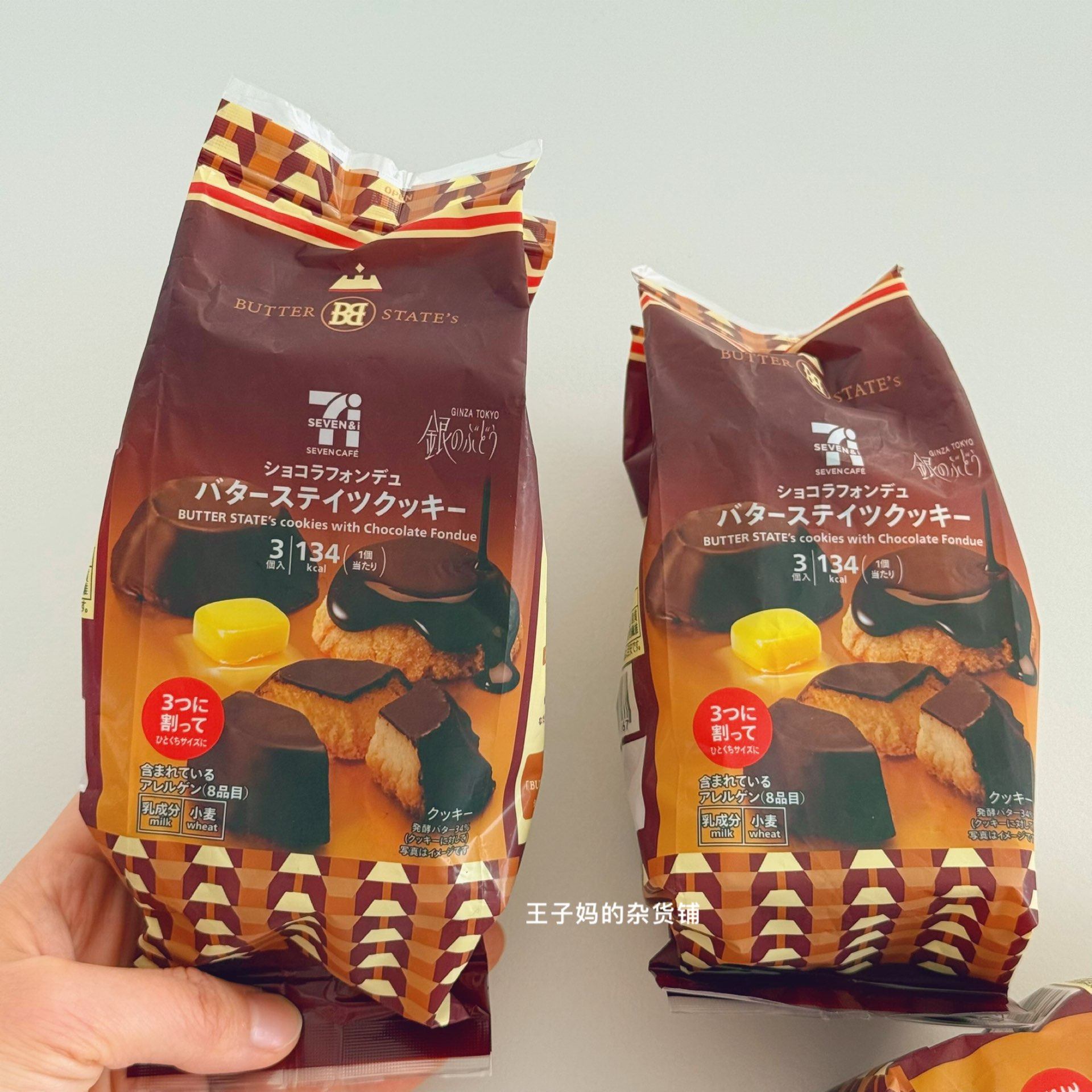 现货日本本土711黄油曲奇饼干期间限定巧克力黄油饼干下午茶点心,零食/坚果/特产,饼干巧克力,淘宝优惠券,粉丝福利购,淘宝优惠卷