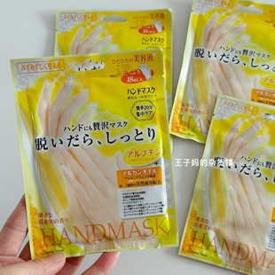 现货日本进口lucky手膜嫩白保湿 手膜 滋润保湿