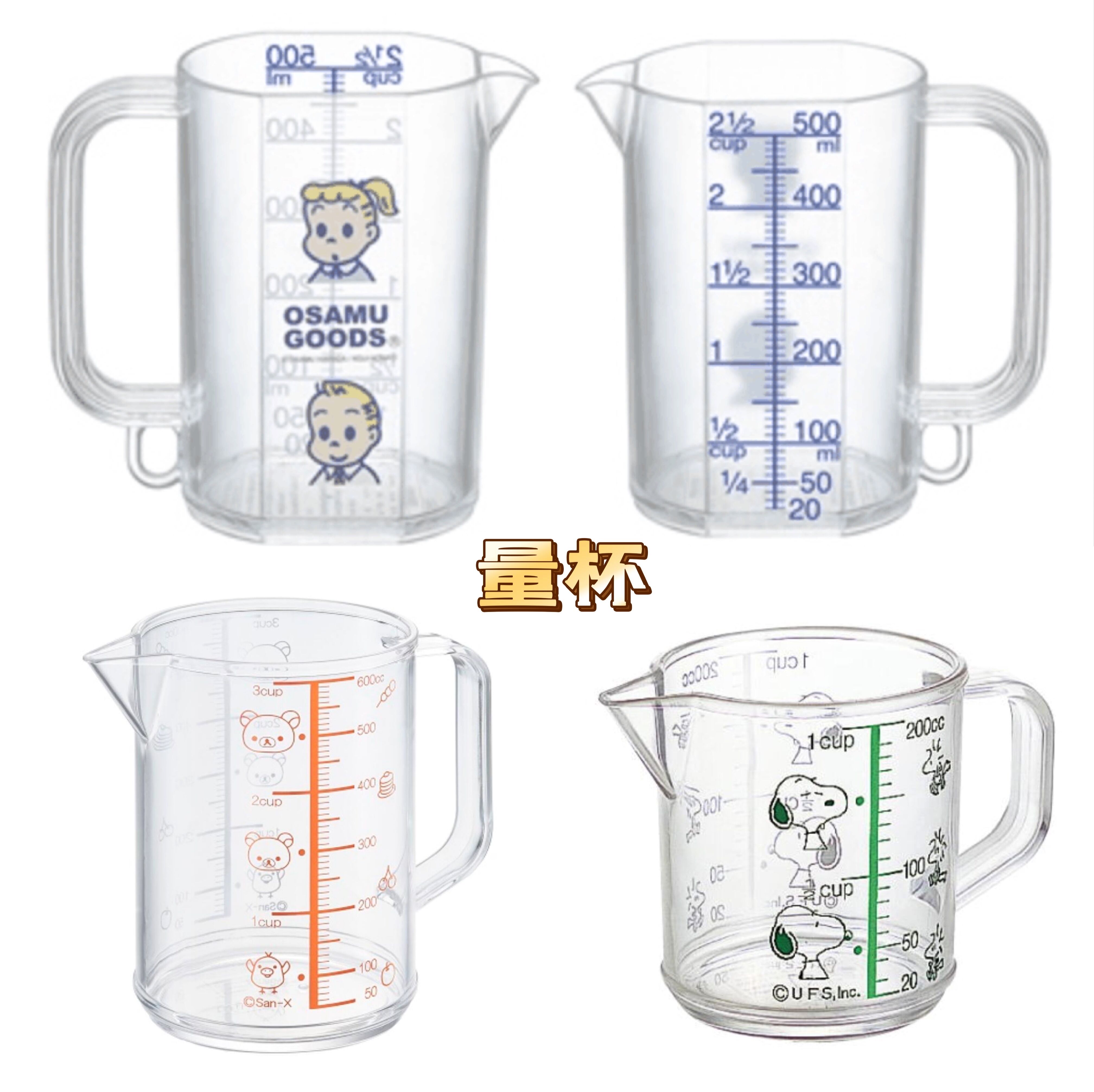 日本制osk轻松熊史努比量杯