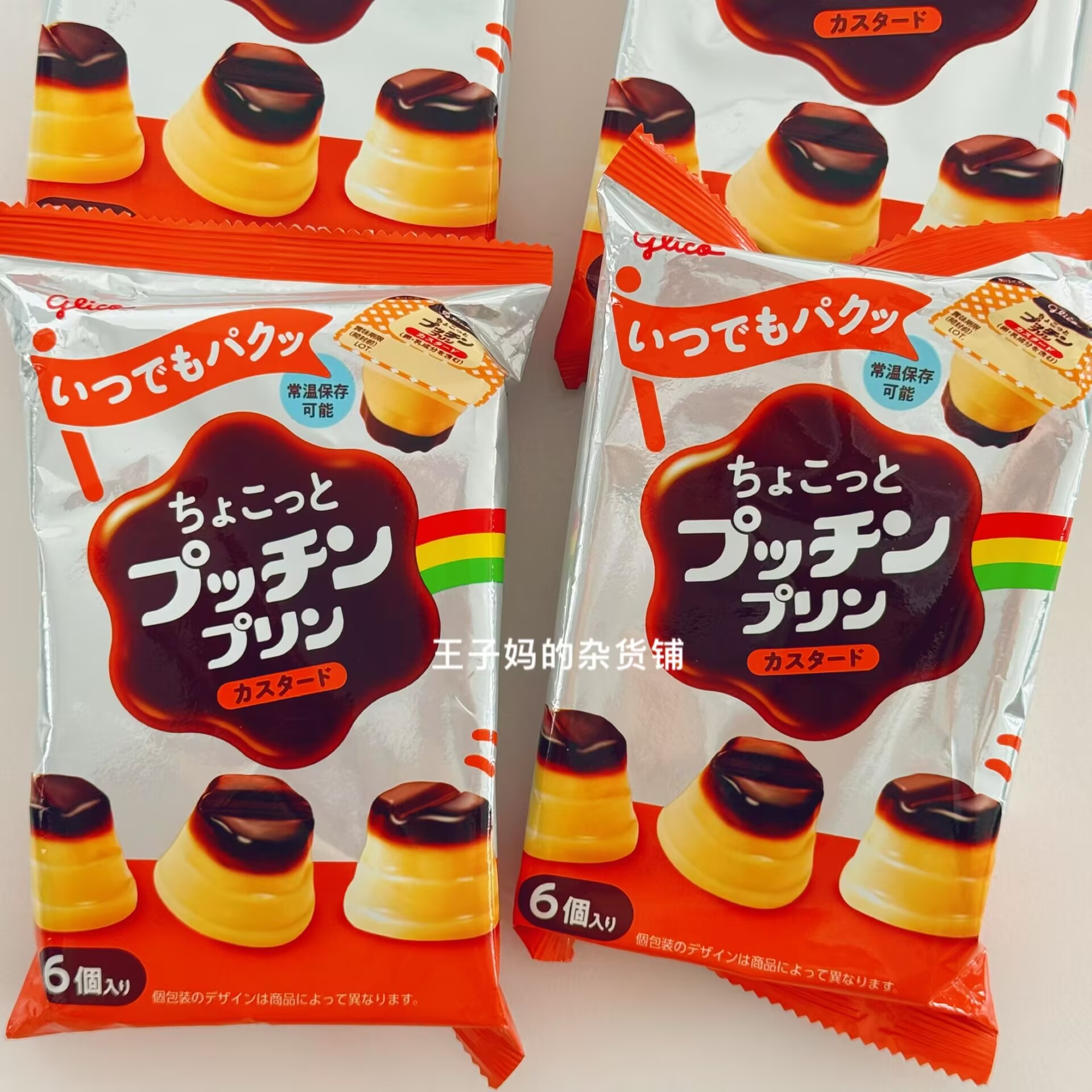 现货日本进口格力高焦糖布丁牛奶鸡蛋布丁果冻零食超好吃推荐