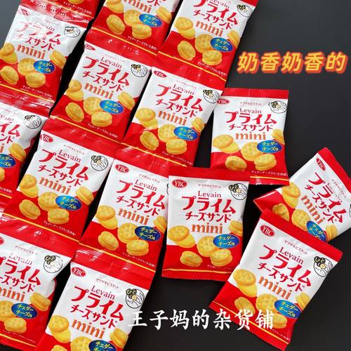 YBC日本高级芝士味连包夹心饼干